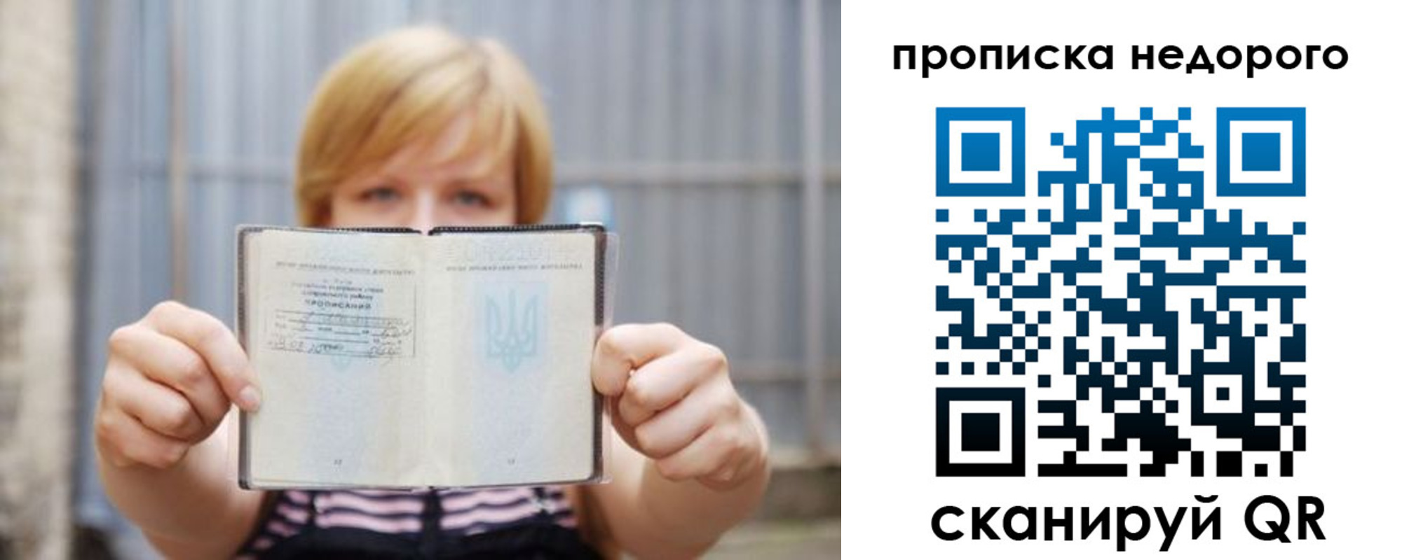 прописка штамп в Охе