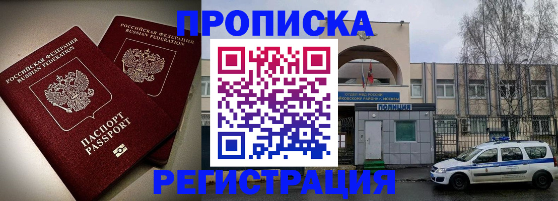 временная регистрация 2025 в Охе