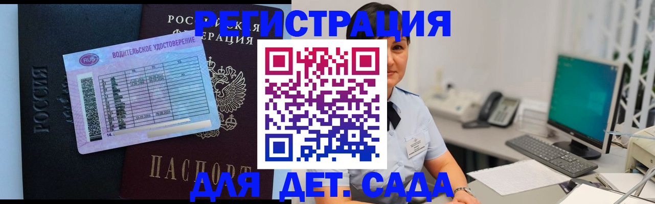 временная регистрация купить в Охе