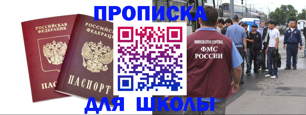 купить прописку в Охе