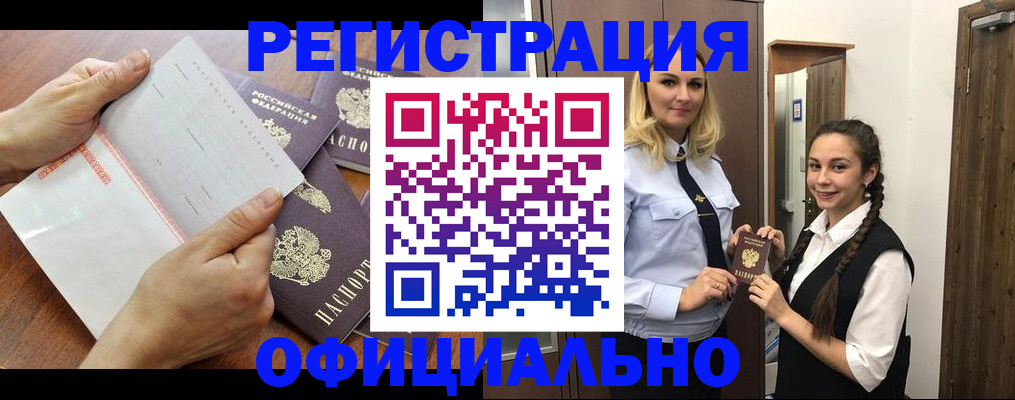 прописка 2025 в Охе