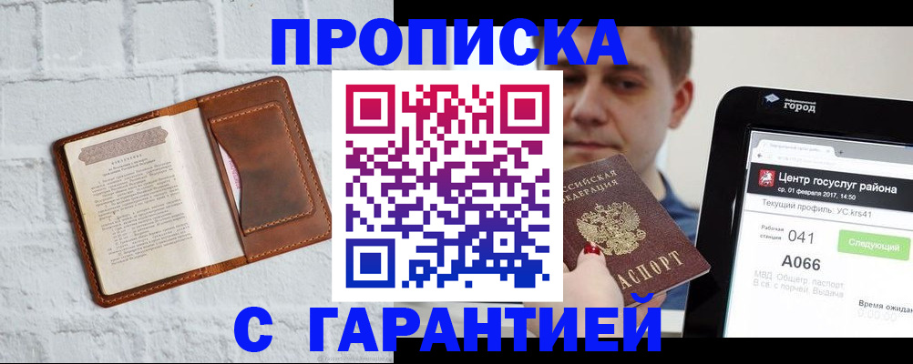 регистрация для дет. сада в Охе