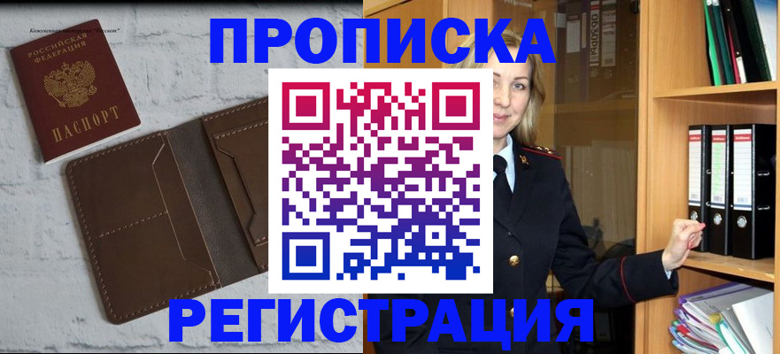 временная регистрация адрес в Охе