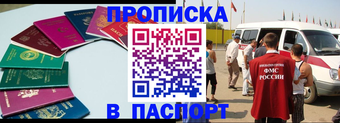 временная регистрация собственник в Охе